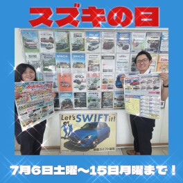 【千葉県合同展示会】スズキの日